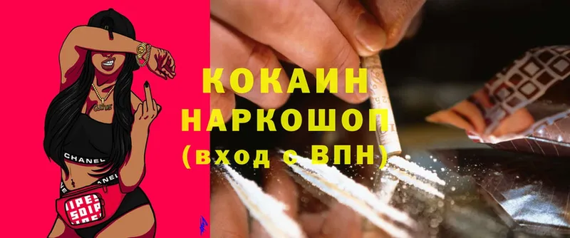 Cocaine Перу Кунгур